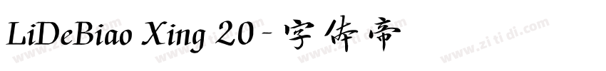 LiDeBiao Xing 20字体转换